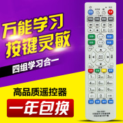 [Golden Crown] Điều khiển từ xa học tập đa thiết bị 188 phím 4 nhóm chuyển đổi trang Set-top box Player TV - Trình phát TV thông minh tiếp sóng wifi