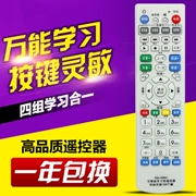 [Golden Crown] Điều khiển từ xa học tập đa thiết bị 188 phím 4 nhóm chuyển đổi trang Set-top box Player TV - Trình phát TV thông minh