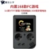 Overlord boy retro mini Tetris FC Bộ điều khiển trò chơi hoài cổ Bộ điều khiển trò chơi 8 bit tích hợp 168 trò chơi máy chơi điện tử 4 nút 620 game tích hợp Bảng điều khiển trò chơi di động