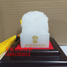 Ювелирный камень 开国领袖毛泽东宝玺玉玺 东方红一代天骄毛泽东福寿玉玺白玉1公斤