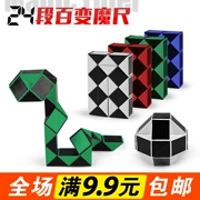 Sức mạnh trí tuệ của trẻ em bậc ba Rubik khối lập phương 24 câu đố ghép hình ma thuật 3-4-5-6-8-10 tuổi Đồ chơi trẻ em