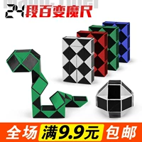 Sức mạnh trí tuệ của trẻ em bậc ba Rubik khối lập phương 24 câu đố ghép hình ma thuật 3-4-5-6-8-10 tuổi Đồ chơi trẻ em đồ chơi trí tuệ cho bé