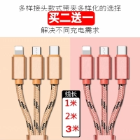 đường nhanh phí là phù hợp Andrews Samsung của Apple kê Huawei Huawei vivo2 mét 3 mét một bộ sạc trì hoãn ba áp dụng vinh quang 6 3C 3X 4X p6 p7 m7 dòng dữ liệu A199 p8 - Phụ kiện kỹ thuật số cáp sạc iphone