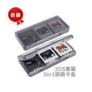 Phụ kiện 3DSLL MỚI Hộp băng di động 3DS Hộp lưu trữ trò chơi 6 trong 1 NDS Hộp thẻ 16 trong 1 - DS / 3DS kết hợp