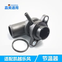 Адаптация к Buick Laoyue HRV1.61.8 XV Регулятор температуры Новый превосходный Kaido Tianbo