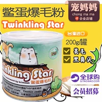 Bột trứng cút nhập khẩu Đài Loan Twinkling Star Bột trứng cút 200g bột chó mèo bột lông bột dinh dưỡng - Cat / Dog Health bổ sung bio milk cho mèo
