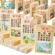 Huanmuyuan của trẻ em domino Tang Shi 100 cái của khối xây dựng giáo dục sớm trí tuệ đồ chơi