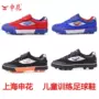 Shenhua giày vải mới đào tạo giày bóng đá nam và nữ đặc biệt gãy giày móng trẻ em giày bóng đá nam shop giày đá bóng