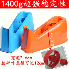 Скотчедержатель Увеличение большой ленты диспенсеры стабильной