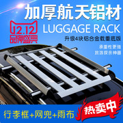 Great Wall Haval M4H1H2H5H6 Ruifeng S3cs35 Xenia hành lý xe giá roof basket hành lý hộp kệ