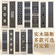 Khắc gỗ Trung Quốc phong cách cổ màn hình trần hiên phân vùng lưới rắn gỗ rắn cửa sổ gỗ khung cửa khắc