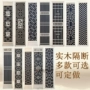 Khắc gỗ Trung Quốc phong cách cổ màn hình trần hiên phân vùng lưới rắn gỗ rắn cửa sổ gỗ khung cửa khắc mẫu khung bảo vệ cửa sổ