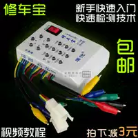 Pin xe sửa chữa xe điện xe sửa chữa kho báu công cụ kiểm tra động cơ Hội Trường detector vận chuyển mới tốt pin xe đạp điện asama