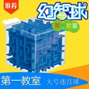 Stereo Cube 3d Bead Mê Cung Bóng Puzzle Bóng Con Người Lớn Trọng Lực Đi Bộ Enigma Vượt Qua Thời Gian Đồ Chơi Thông Minh