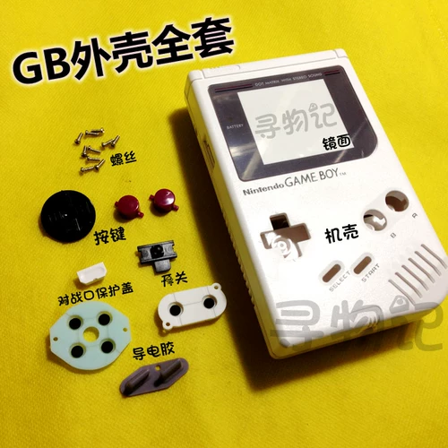 Машина с толщиной GB Первое генерация портативная игровая машина Shell Gameboy Высококачественный корпус GB -проводящий кнопку