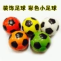Bóng đá trang trí xốp xốp nhỏ bóng rổ nhỏ đường kính bóng đá nhỏ 6cm bóng màu trang trí có thể bị chèn ép 	găng tay thủ môn nike	