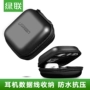 Hộp lưu trữ tai nghe Green Union kỹ thuật số u gói dữ liệu dòng sạc túi mini box di động Gói tai nghe Bluetooth - Lưu trữ cho sản phẩm kỹ thuật số hộp đựng airpod