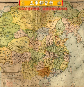 [Карта] Рисунок 55 в Китае до войны за сопротивление против Японии (1925)
