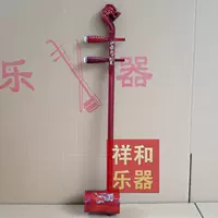 Gaohu/Guangdong Gaohu Biao Dragon/Rosewood Bay Carging Gaohu/производитель прямой продажи музыкальные инструменты/настройка поддержки