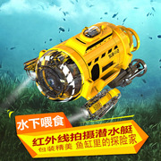 Tàu ngầm điện hồng ngoại camera dưới nước điều khiển từ xa tàu ngầm fish tank ăn cá trẻ em điều khiển từ xa đồ chơi