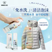 Nhật Bản xuống áo khoác khô chất tẩy rửa miễn phí - Dịch vụ giặt ủi