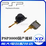 PSP3000 Joystick PSP3000 HOSE 3D JOYSTICK PSP ROCERER PSP3000 аксессуаров