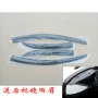 Yu Jie gạo 330 phụ kiện xe hơi điện mưa visor điện bốn bánh xe mưa lông mày visor dán gương chiếu hậu chống nước
