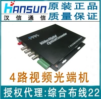 Hanxin 4 Видео-световой машины HS-VDT/R401011S возвращает 485 обратно к данным Гуанчжоу Хансин подлинное