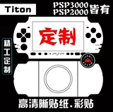 PSP3000PSP2000 Patch Patch Patch Plasma Film Anime Sticker