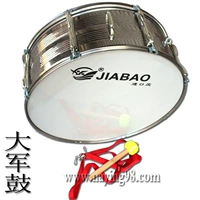 JIABAO cao cấp thép không gỉ trống quân đội Jiabao trống trống đội trống ban nhạc cụ gõ - Nhạc cụ phương Tây kèn saxophone soprano
