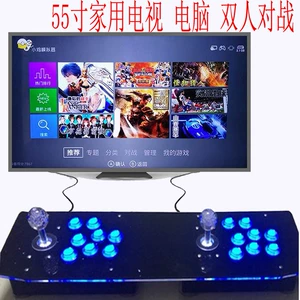 Đúp arcade phím điều khiển trò chơi máy máy chiến đấu nhà chơi game console âm nhạc TRUYỀN HÌNH trò chơi máy tính joystick xử lý