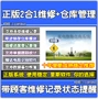 Mi Ke thiết bị quản lý sửa chữa hệ thống điều hòa không khí máy tính điện sau bảo trì bán hàng phần mềm quản lý bán hàng khóa máy tính - USB Aaccessories đèn led usb siêu sáng