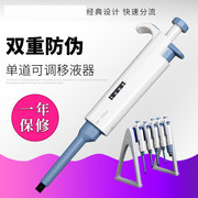 Mẫu súng pipet pipet hướng dẫn sử dụng micro công cụ kỹ thuật số phạm vi lớn đa kênh - Thiết bị & dụng cụ