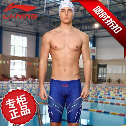 Li Ning, быстросохнущая сумка, мужские пляжные штаны для плавания, купальник, большой размер