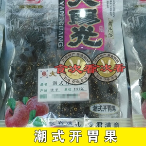 3 куска бесплатной доставки Da Sunshine, Old Sunshine Chaoshan Mi 饯 饯 3 3 3 3 Закуски в офисе закуски
