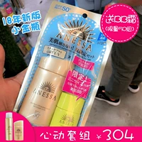 An Nai Sun An Nai Sun Anessa Anshasha Shiseido Kem chống nắng Love Small Gold Gel Gel SPF50 + Gold Hose kem chống nắng aqua nhật