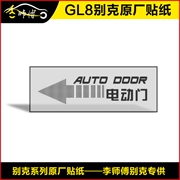 Buick gl8 sửa đổi gốc chất lượng cao cửa tự động cảnh báo dán xe tram dán cửa Li thạc sĩ ý tưởng trang trí