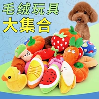 Pet đồ chơi bằng giọng nói sang trọng 16 loại trái cây và rau quả đồ chơi mèo và chó Teddy chó nhỏ và chó đồ chơi chống cắn tháp đồ chơi cho mèo