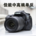 Canon EOS 80D kit (18-135mm) cao cấp chuyên nghiệp máy ảnh SLR kỹ thuật số chính hãng SLR kỹ thuật số chuyên nghiệp