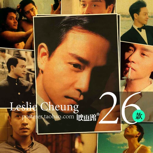 Leslie Cheung Retro плакат кожи для кожи со старой литературной декоративной картиной плакаты кафе