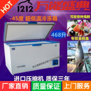 tủ đông 4 cánh -45 độ Jiesheng tủ đông nhiệt độ cực thấp 468L Hộp lưu trữ cá ngừ -40 tủ đông nhiệt độ thấp 60 tủ lạnh thử nghiệm ngang tủ đông 2 chế độ