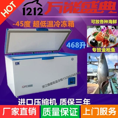 -45 độ Jiesheng tủ đông nhiệt độ cực thấp 468L Hộp lưu trữ cá ngừ -40 tủ đông nhiệt độ thấp 60 tủ lạnh thử nghiệm ngang