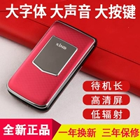 XIND Xindi X1 viễn thông di động vỏ sò máy cũ ký tự màn hình lớn những người đàn ông lớn tuổi và phụ nữ Genuine Tianyi điện thoại - Điện thoại di động iphone 7 plus lock