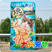 [Daxing Pet] Inabao INABA Cá nướng tuyệt vời Rất nhiều mèo Snacks Hải sản Sò điệp Hương vị 30g