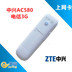 ZTE AC580 Telecom 3G không dây thẻ Internet khay Tianyi evdo 3g 2 gam card mạng thiết bị Bộ điều hợp không dây 3G