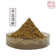 nhang trầm hương vòng Bột đậu bột 100g Gia vị hương liệu, Hương thơm, Hương thơm, Nguyên liệu, Thuốc chống muỗi cay, Chất lượng tinh thần - Sản phẩm hương liệu 	hương vòng không khói