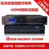 Инжинирирование HDMI Matrix 8 -in -8 Выходное видео поддерживает Blu -Ray/3d/HDCP/1080p/edid Video Conference