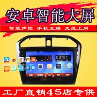 Xe Fuqi Qiteng EX80 V60 dành riêng cho Android điều hướng màn hình lớn một máy - GPS Navigator và các bộ phận gps oto