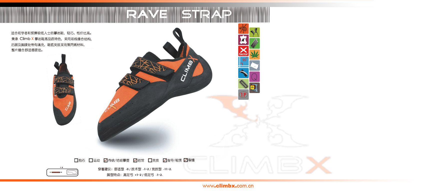 climb x rave strap climbing shoe