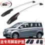 Changan Ouliwei sửa đổi đặc biệt xe giá hành lý hợp kim nhôm không gỉ mái giá đỡ phụ kiện cung cấp giá để đồ nóc xe ô tô